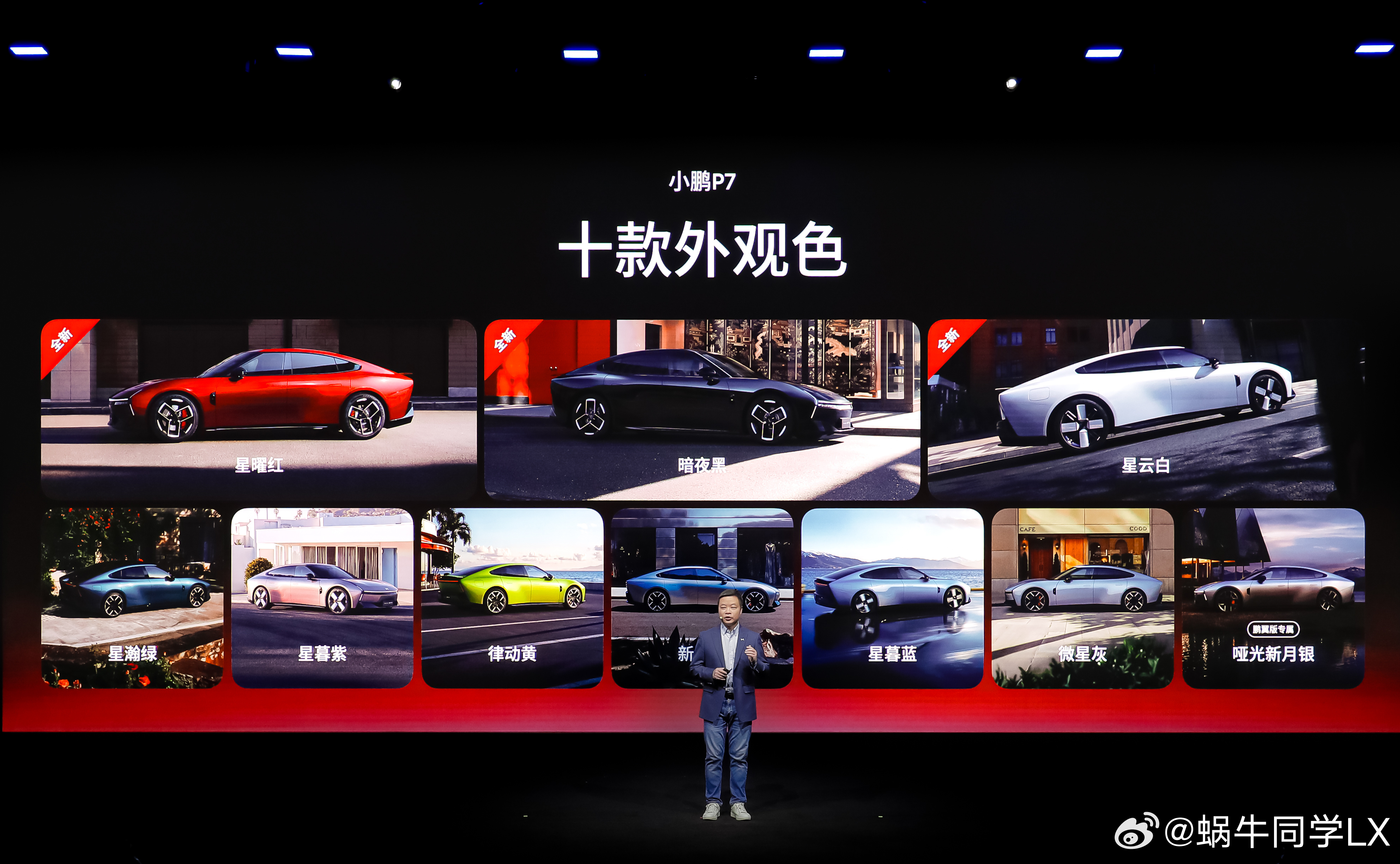 小鹏P7重磅上市，官方指导价：·702 Max版 20.38万元·820 Max