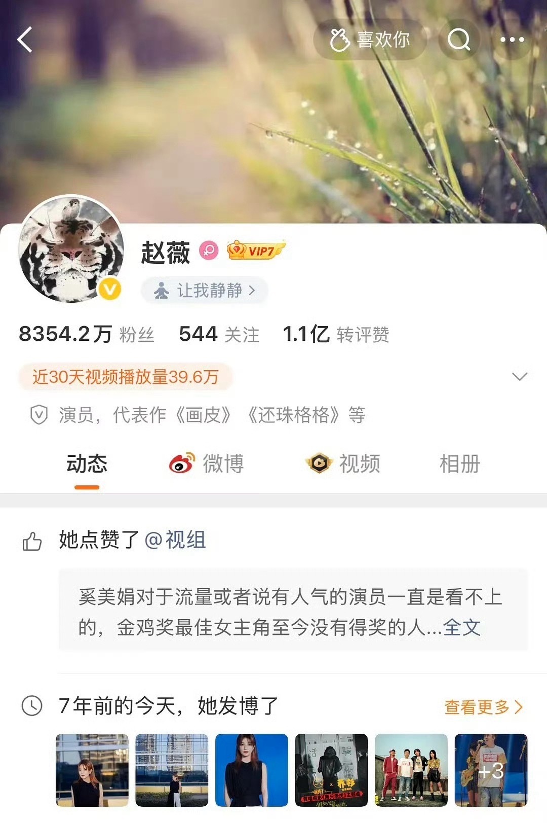 vv表示赞同 ​​​