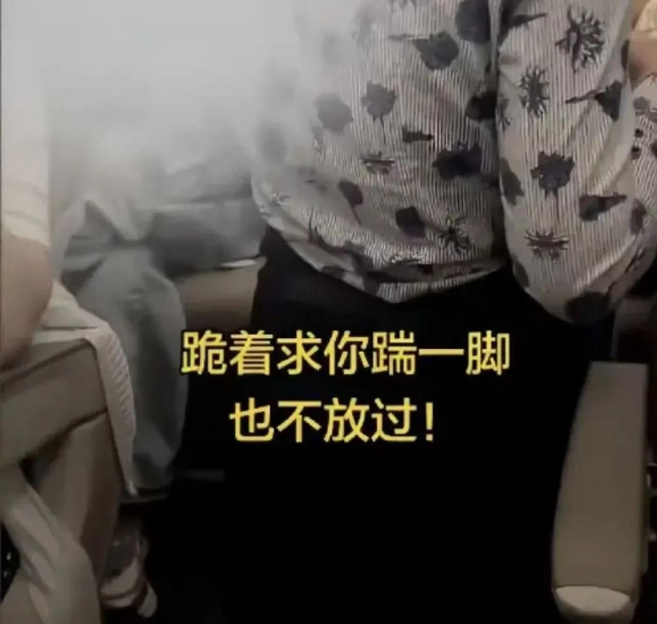 “让我踹你一脚，或者你跪下！”一次餐车轻轻碰到手肘，本来一句道歉就能过去的事，最