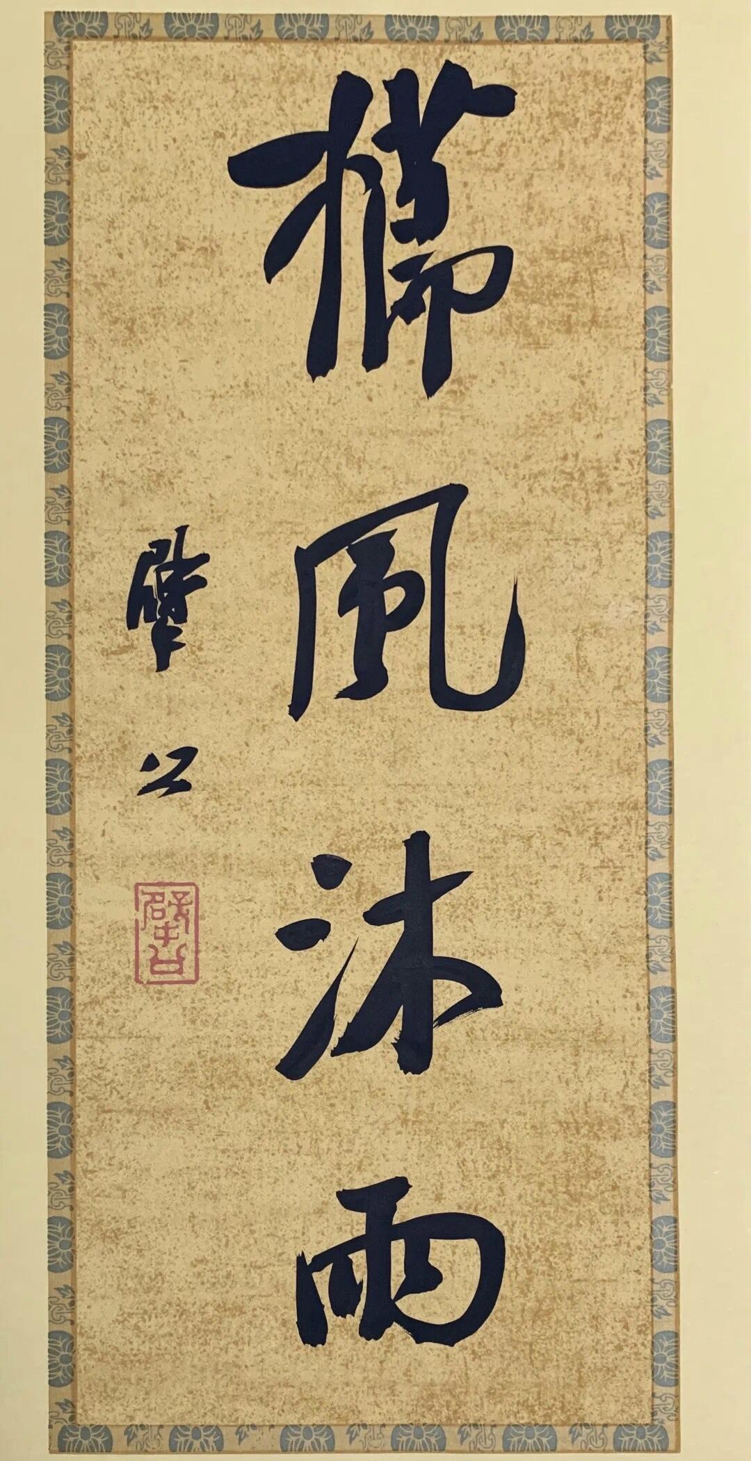 崔寒柏评曹宝麟学米芾已脱胎换骨，田小华却成了复印机

崔寒柏在评价田小华的时候拿