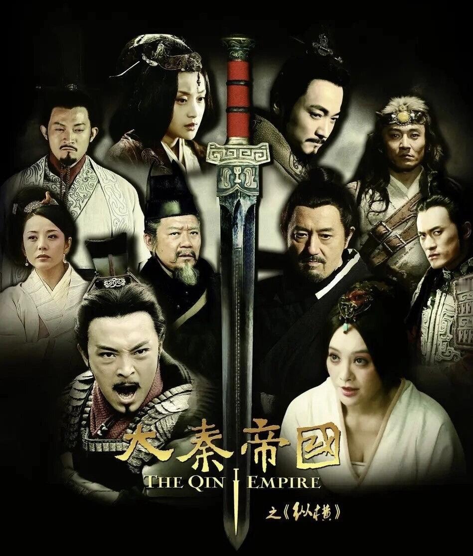 看电视剧学历史。

想了解战国七雄254年的争霸赛，看大秦帝国系列剧就可以了。