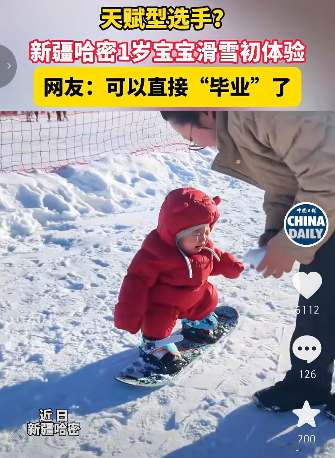 把不住尿的年纪，把住了平衡！小宝宝，你让我这个步入中年的情何以堪？我至今还不会滑