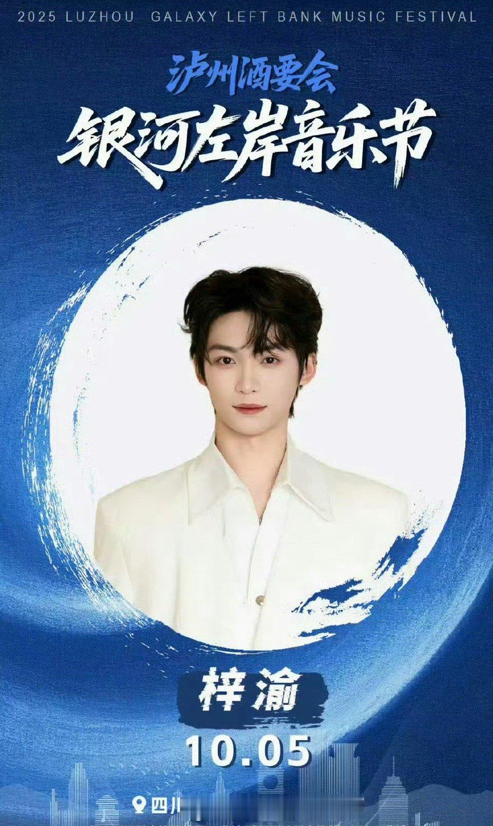 梓渝又官宣了两场音乐节，粉丝好幸福🥰 ​​​