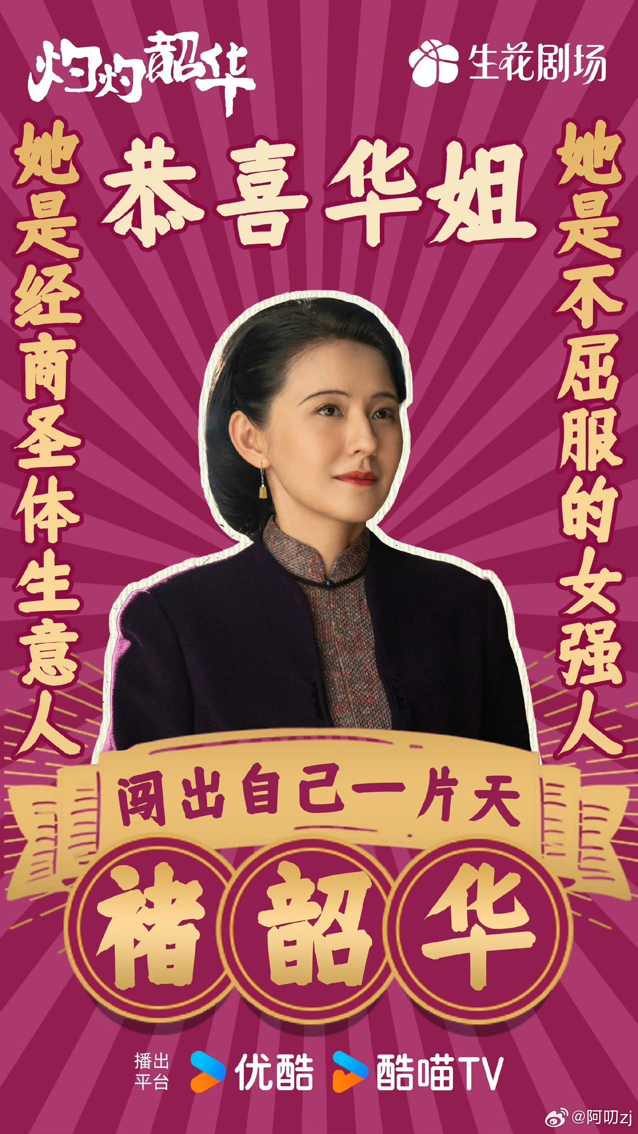 建议褚韶华帮宁绣绣卖丹参 华姐的经济脑配绣绣的好丹参，简直是天作之合！求一个双女