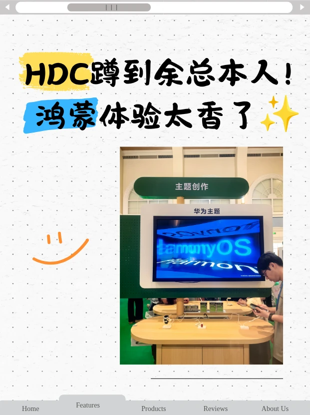 HDC蹲到余总本人！鸿蒙体验太香了✨