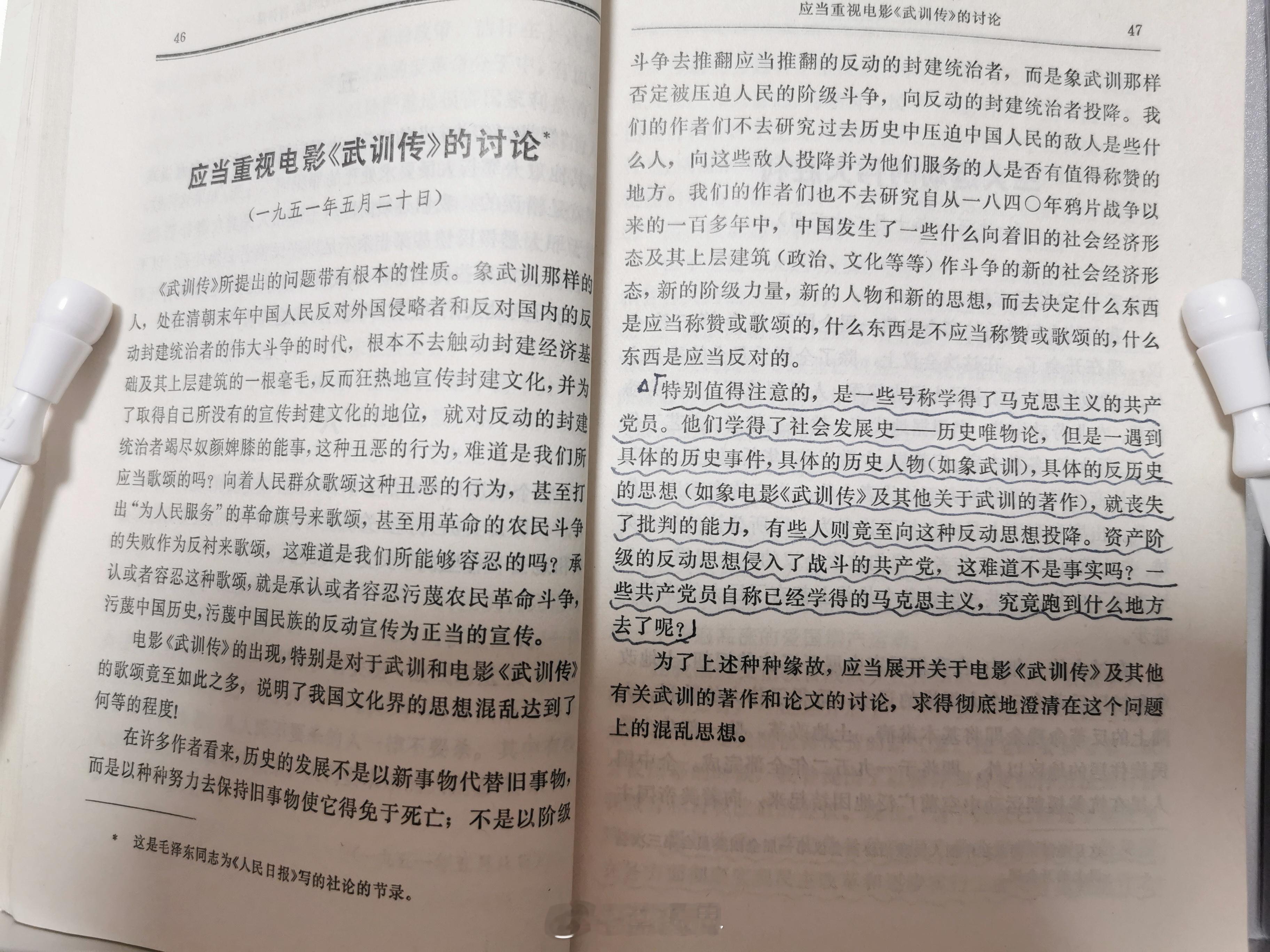 1951年5月20日，教员亲自撰文推动对电影《武训传》的讨论，明确指出文艺作品应
