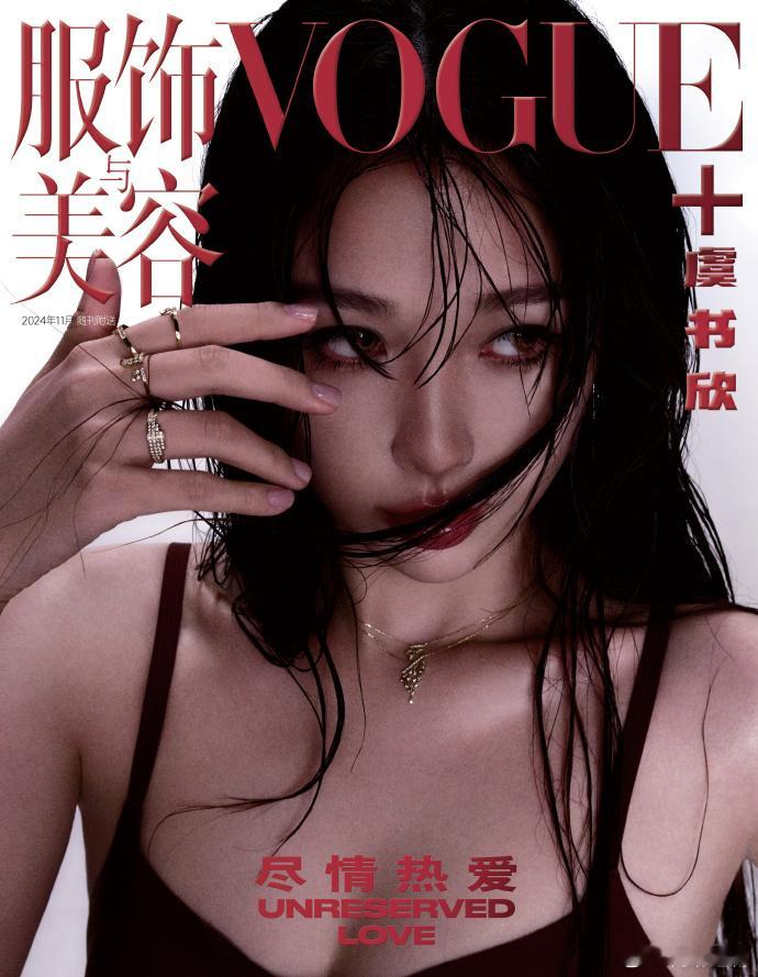 #虞书欣吸血鬼眼瞳##虞书欣美女吸血鬼既视感# 当虞书欣以吸血鬼眼瞳和湿发造型登