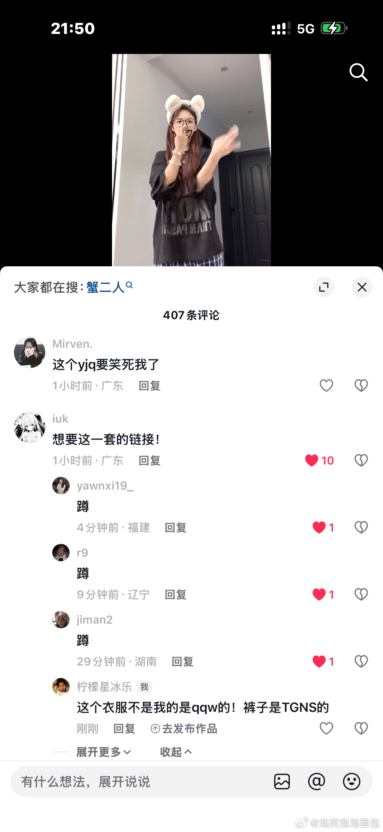 好多人问我的这个裤子！在这！！真的很百搭好穿吧还有很多人问的发抓！yjq喜欢买东