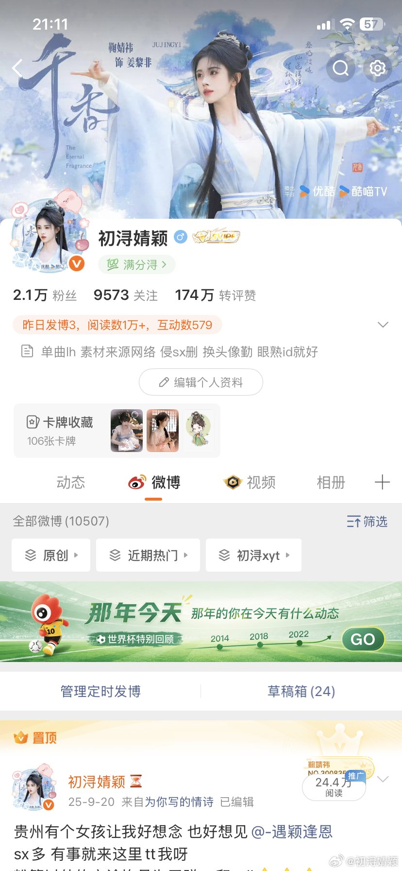 路过麻烦报一下粉籍我要开始双人喽 