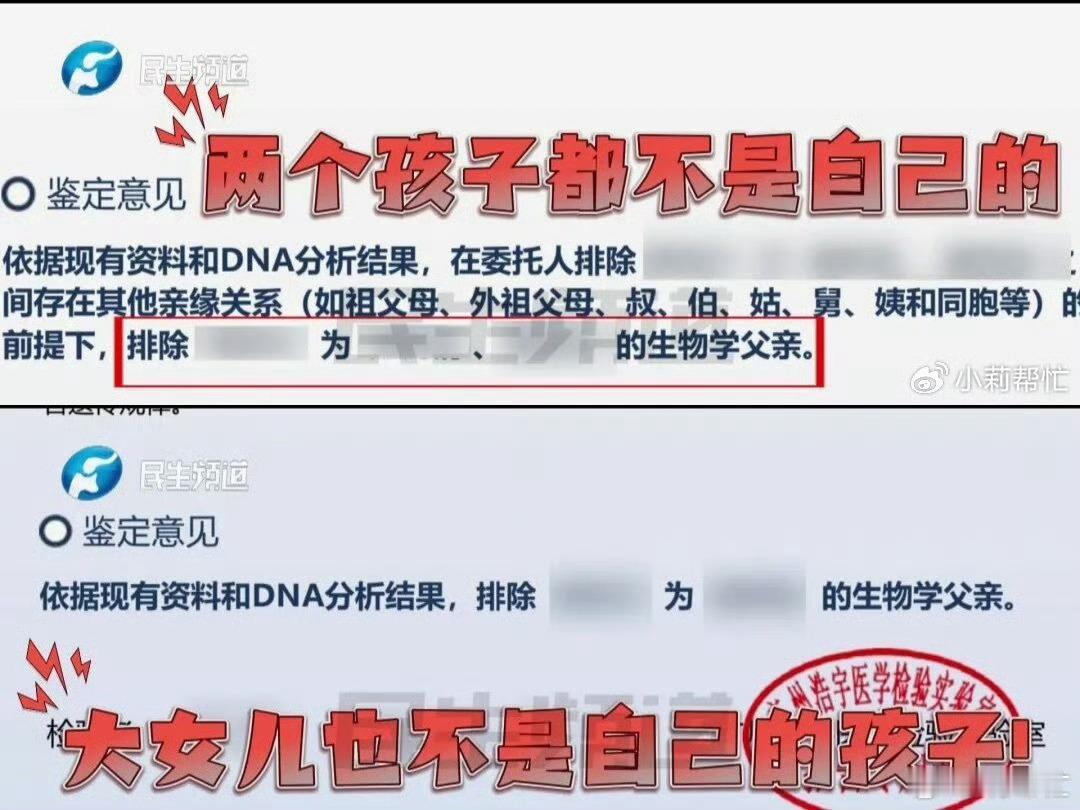 丈夫想做亲子鉴定妻子称孩子会恨你不是亲生的还想养？既然这样的话，还是别做DNA鉴