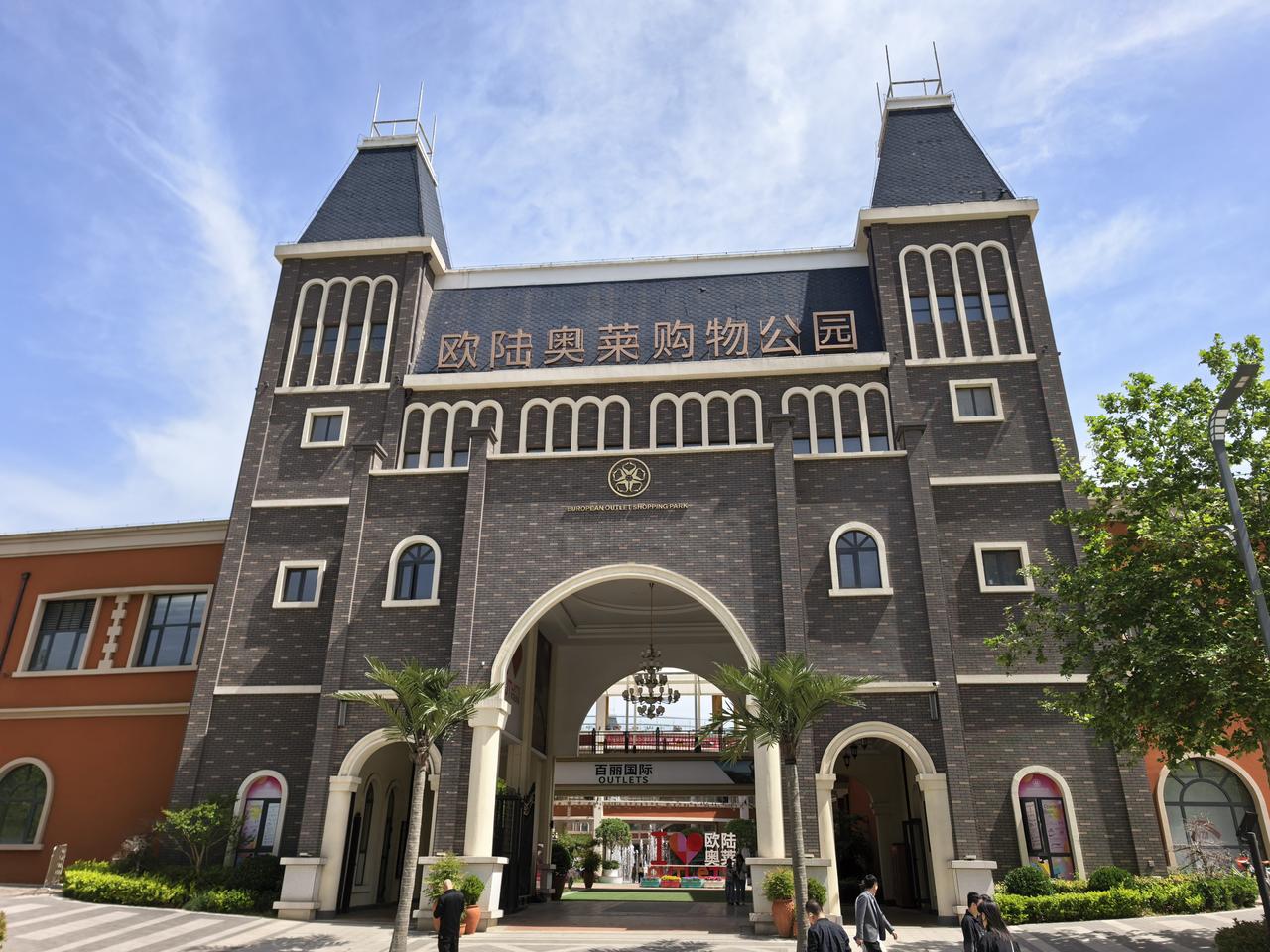 没有想到，一个连三线城市都挨上边的宝鸡，还有这么一个好的购物场所，出乎意料。

