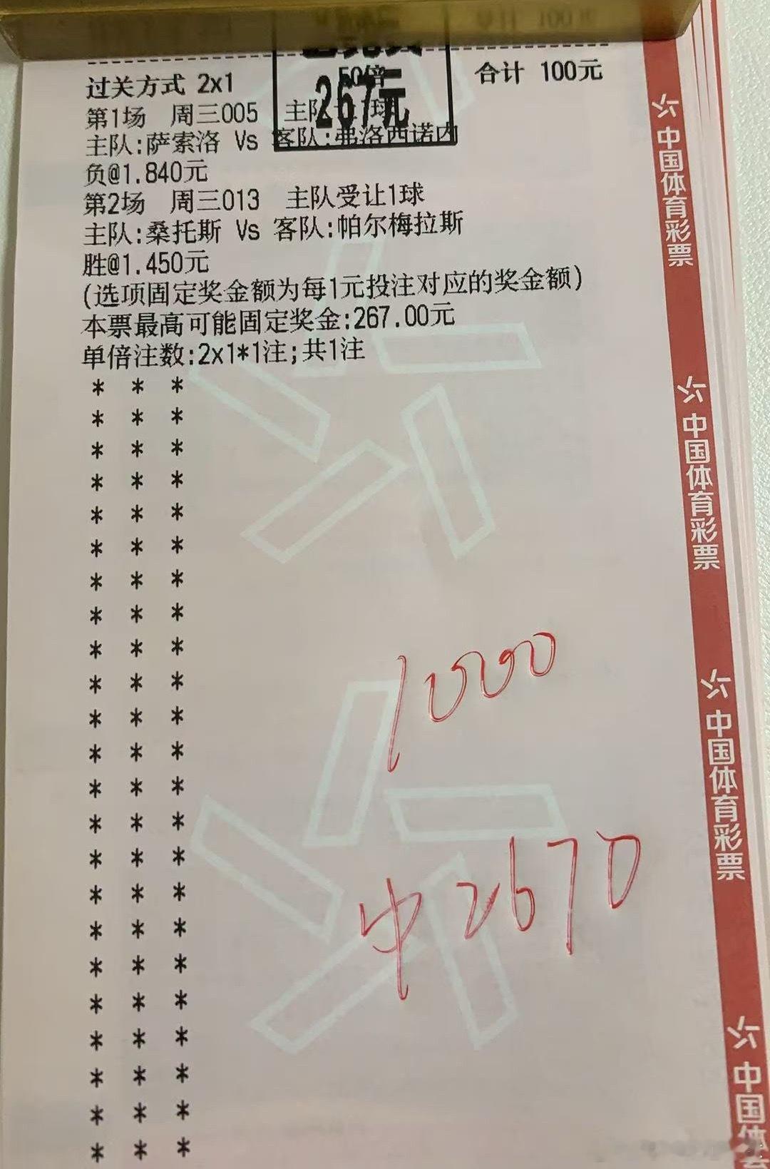 昨日作业2.0拿捏！更多好思路置顶煮页回家展示[给力]足球预测竞彩足球每日足球推