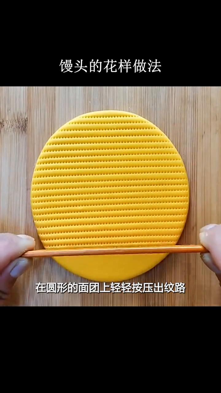 馒头的花样做法。
年薪百万的大厨教我的花样馒头做法。
·提前准备好梳子，在圆形的
