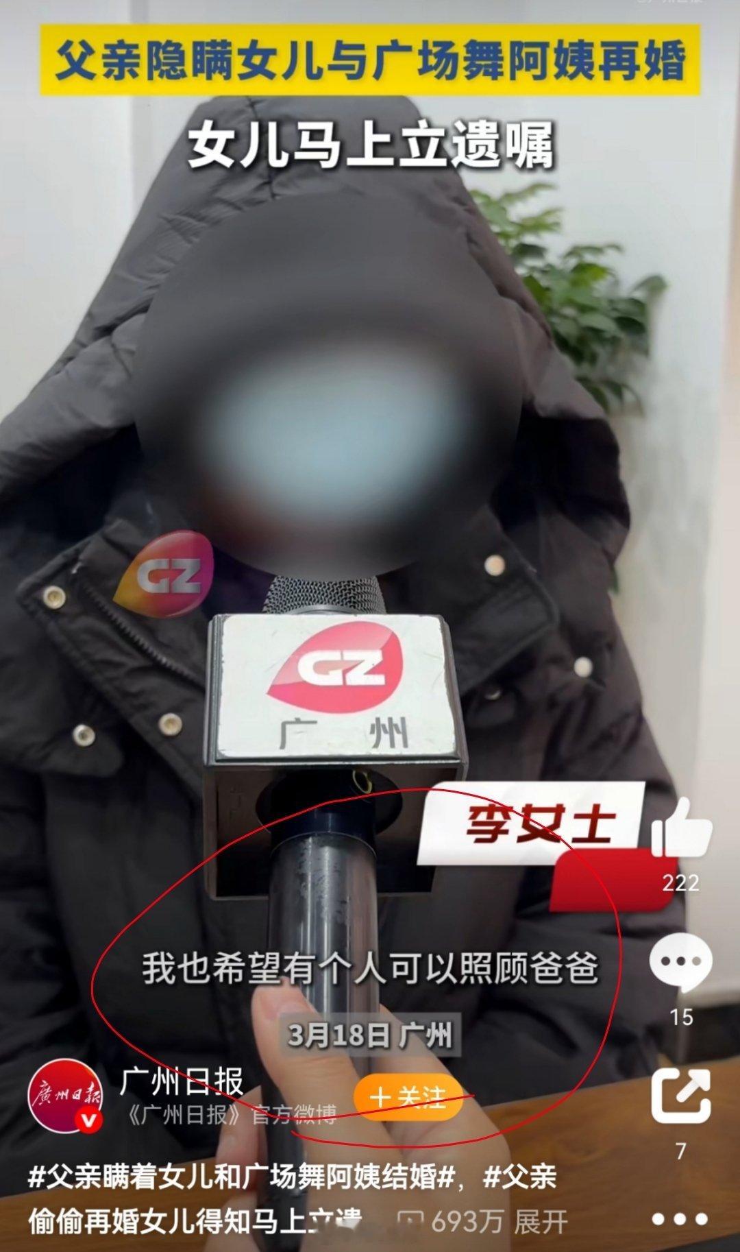 父亲偷偷再婚女儿得知马上立遗嘱 立遗嘱正常，逻辑离谱。三套房子中两套都是父母过户