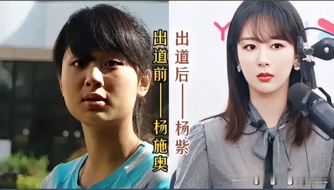 出道前的杨紫是个胖妞，名气也土气。果然是人不可貌相。假小子变成淑女，经历了怎样的