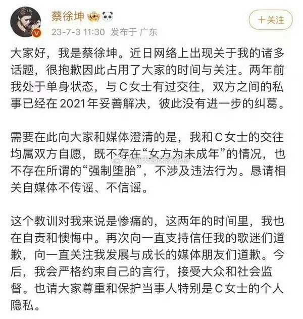 蔡徐坤内鱼唯一安慕希塑🈳️ 