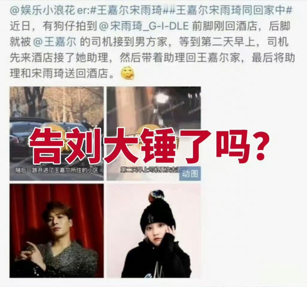 宋雨琦方起诉白鹿粉丝 支持你家姐姐告源头支持你家姐姐再发声“从始至终都单身 以前