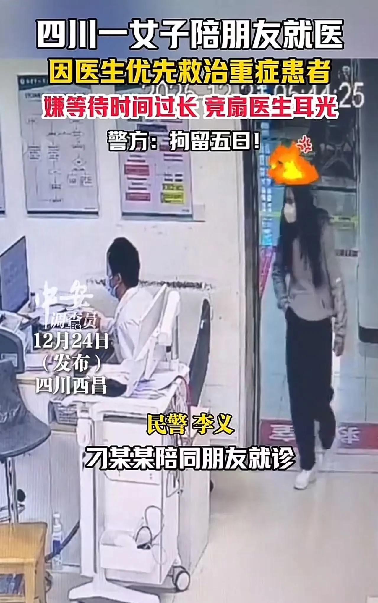 惊掉下巴！四川大姐陪友看病，扇完医生撒腿就跑！
 
取完号硬生生等了老半天，眼看