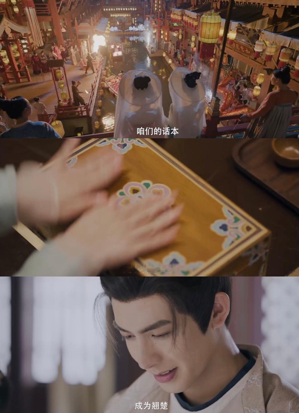 韶华若锦今日开播这预告是吃了几箱话本子重生之我在古偶剧里写话本‼️笑死女主明檀把