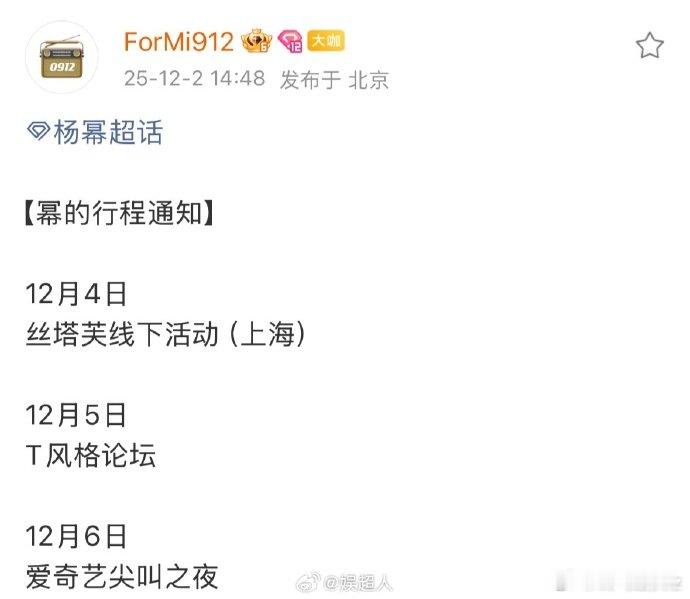 杨幂已确定参加爱奇艺尖叫之夜杨幂已确定出席爱奇艺尖叫之夜杨幂确定出席爱奇艺尖叫之