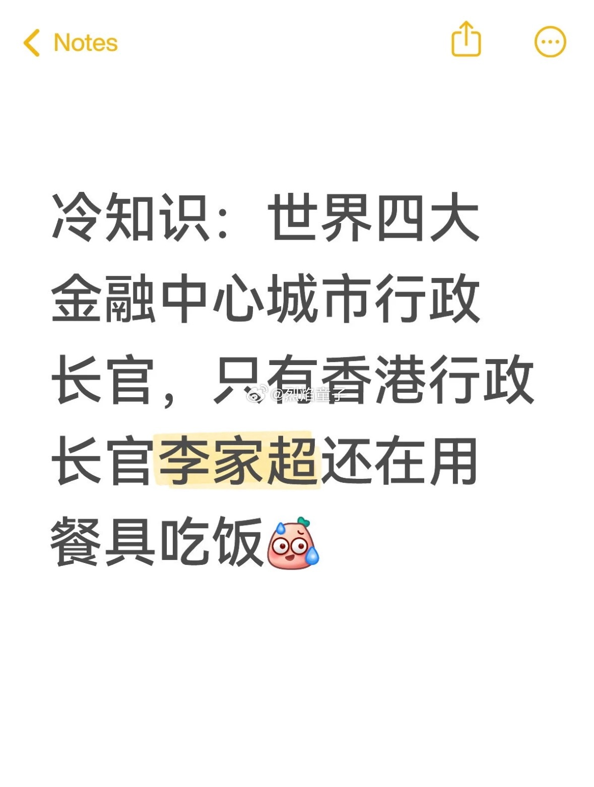 第一眼看的时候，我想那三位是怎么了？没想到却是原来如此