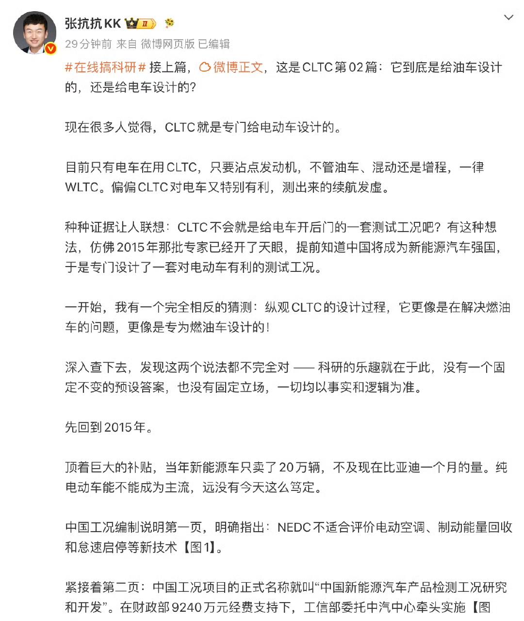 都知道电车续航水分太大，车企宣传1000公里，结果实际上只能跑600，消费者不懂