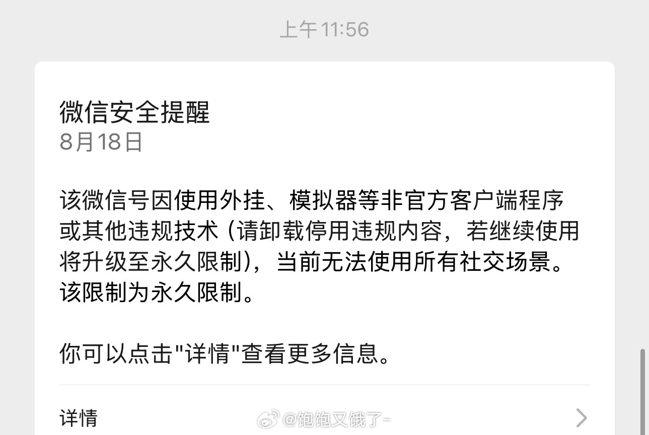 三号vx被永久封禁找过来的姐妹➕一号  Chow999- 男的别加 谢谢 没空闲