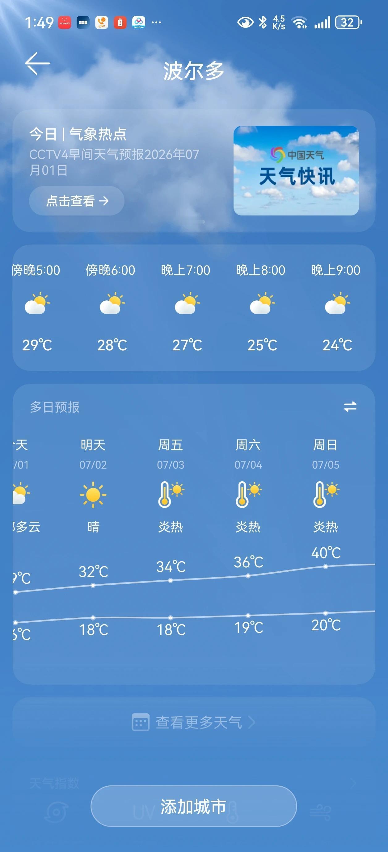 网上一堆公知又开始舔欧洲了，为什么欧洲人不安空调是因为太冷？
