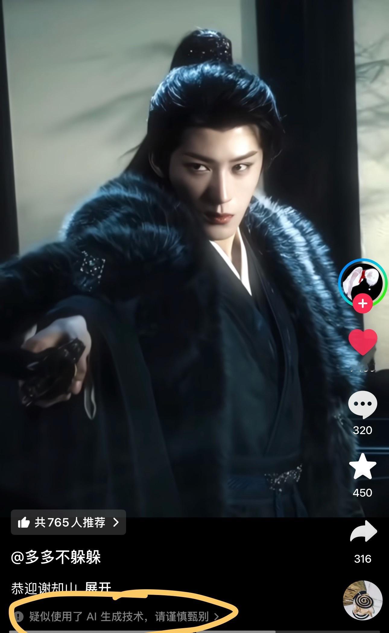 我不行了，我家却山哥哥帅成AI了🤣檀健次谢却山