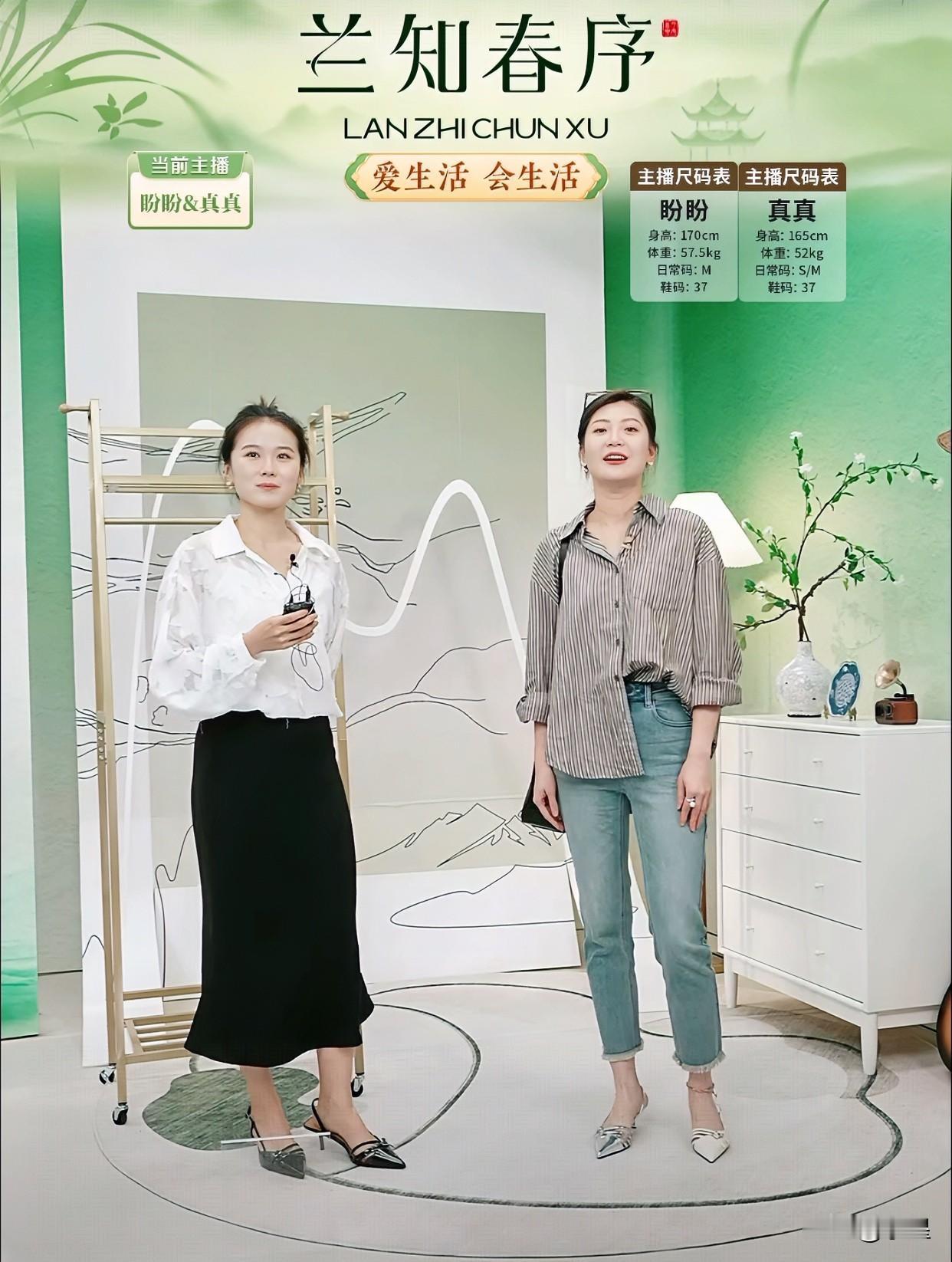 立秋了
兰知春序也开始上秋装了
盼盼和真真今天的穿搭秋意很浓
真真身上那件羊绒风