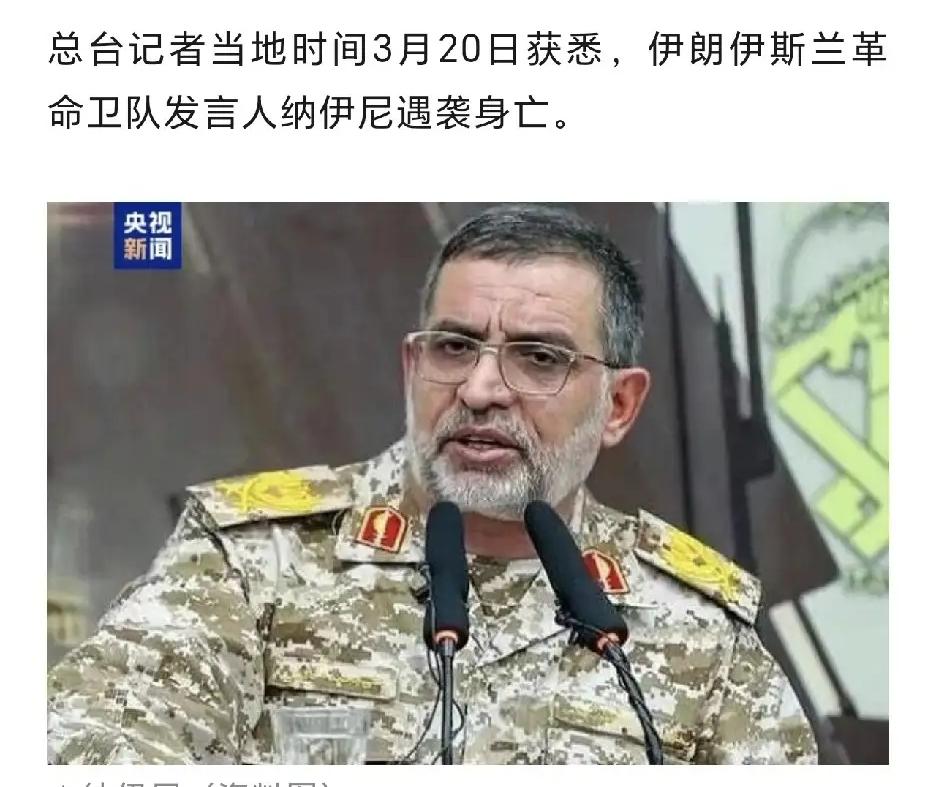 这也太快了吧！昨天还在电视上看到他，今天就被送入十八层了。
以色列真可恶，伊朗内