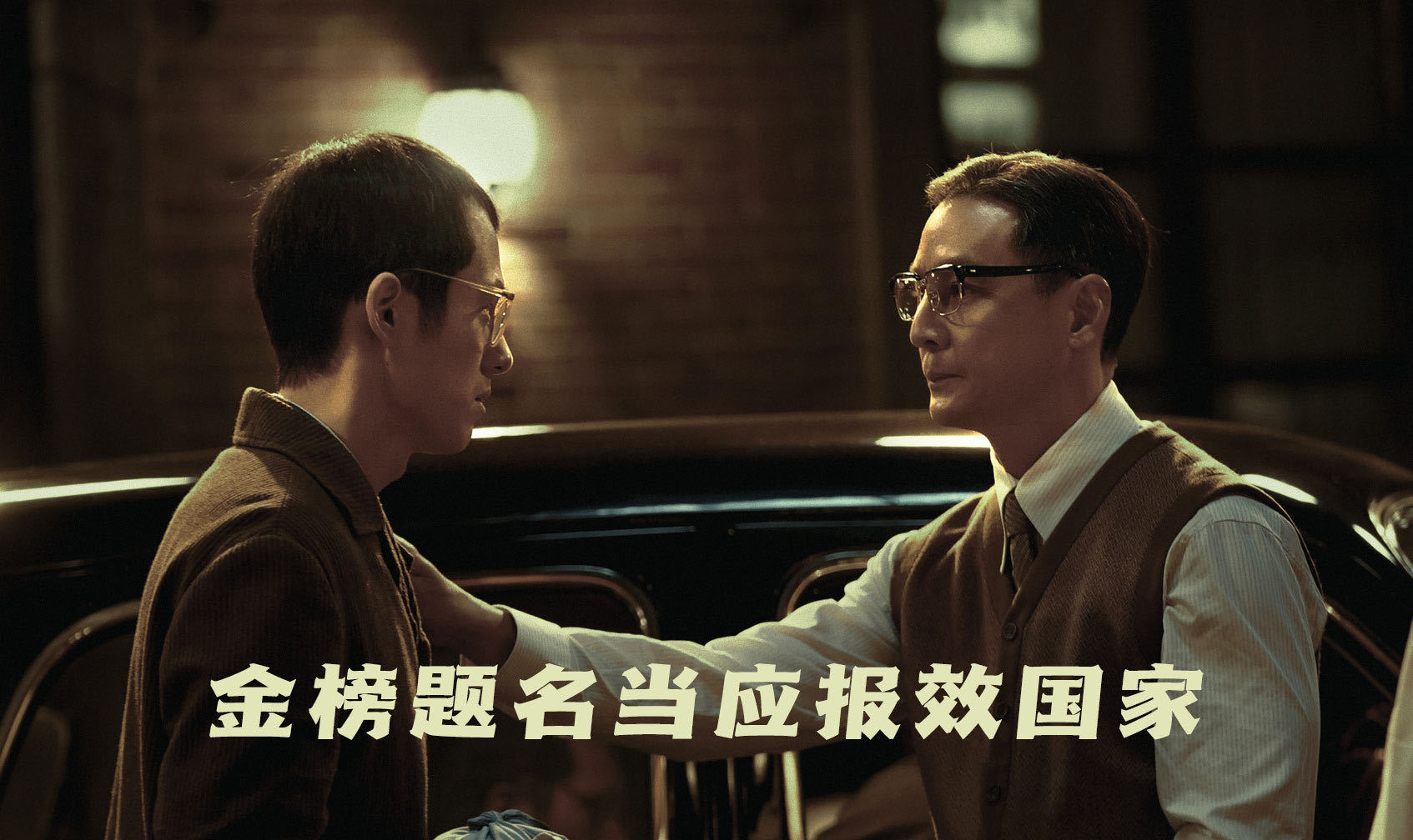 #刘昊然珍来了云访谈专访#电影中校长、教授、老郑三人的先后出现都对容金珍的人生有