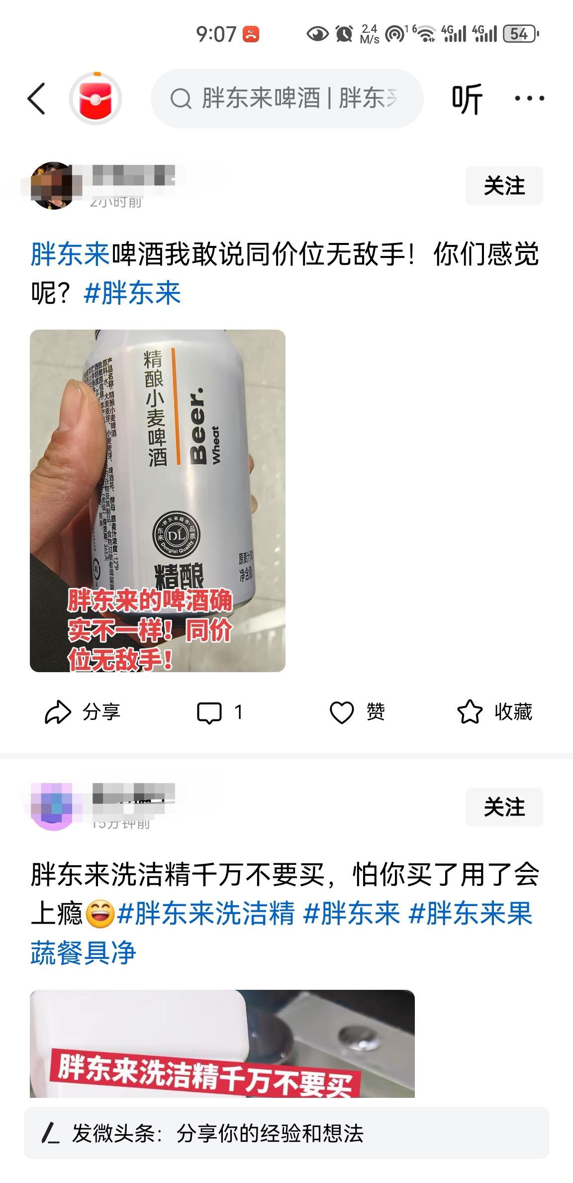 发现一个现象，就是一到夏天的时候，胖东来粉丝就会自发的开始宣传胖东来自营啤酒，还