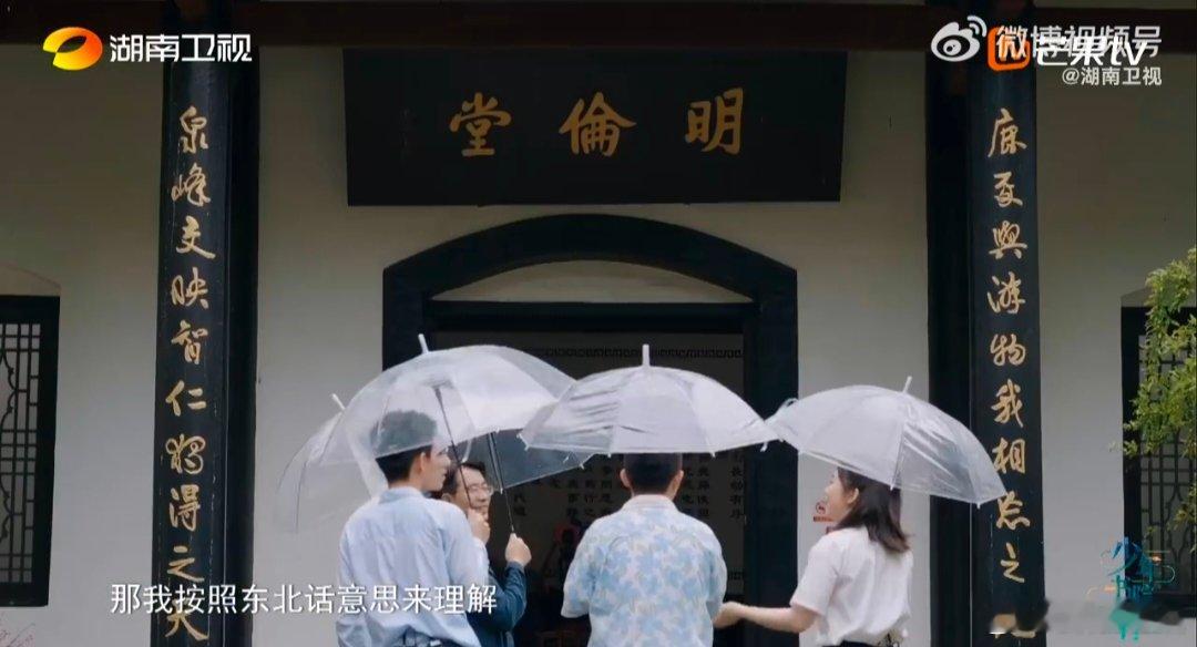 铁岭少女趣味翻译明伦堂楹联少年书院行文言文和东北话这对王炸组合，把白鹿洞书院的对