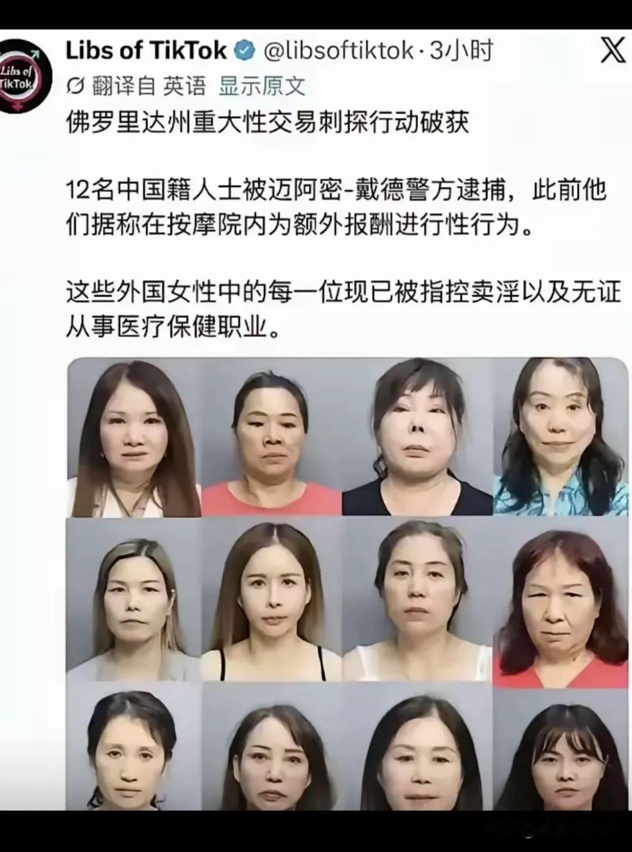 看见这条消息，突然有些无语了
突然对那些润人们有了新的认识
美国人真的是不挑嘴啊