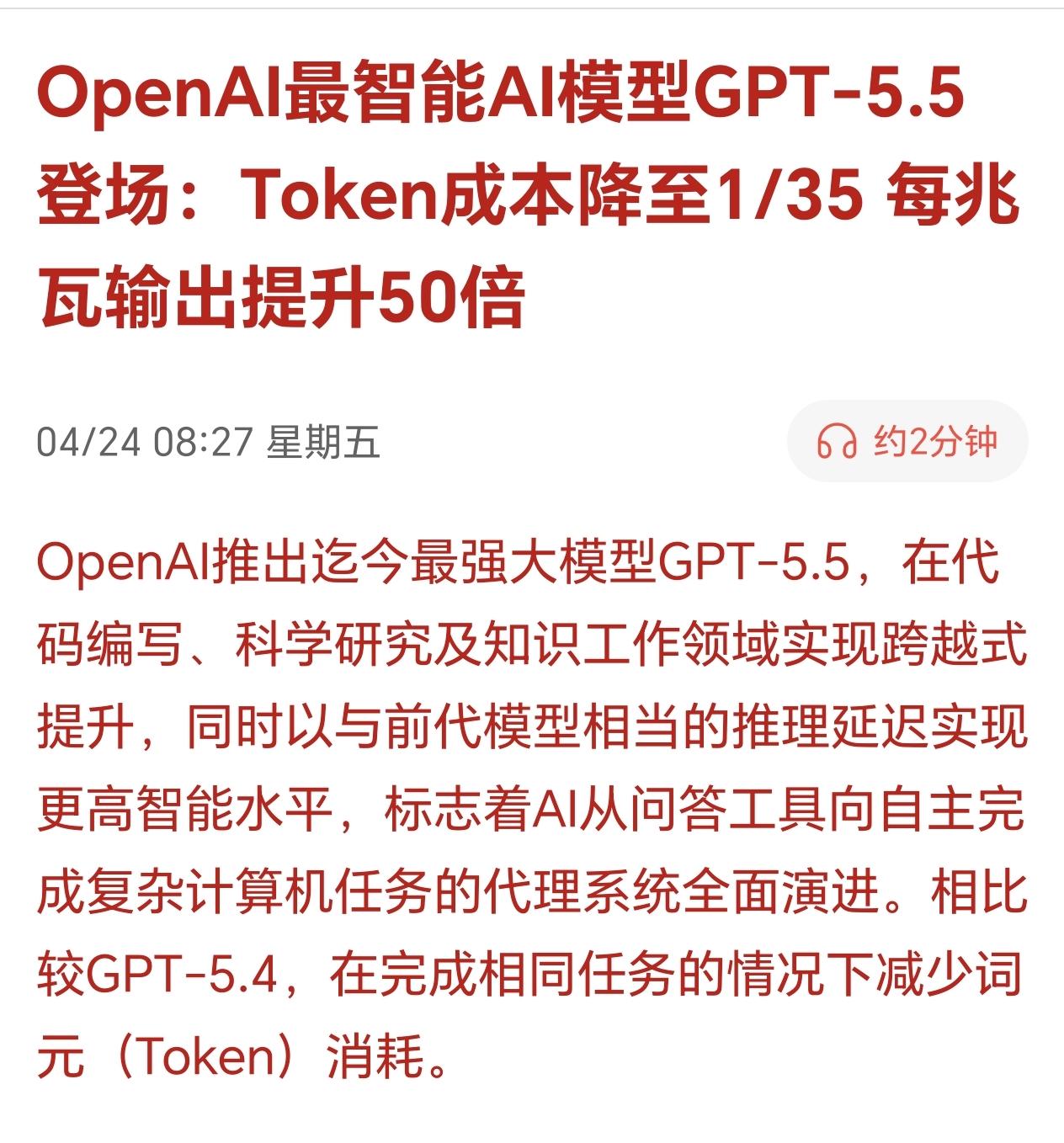 AI应用端，爆发在即，现在都是低位