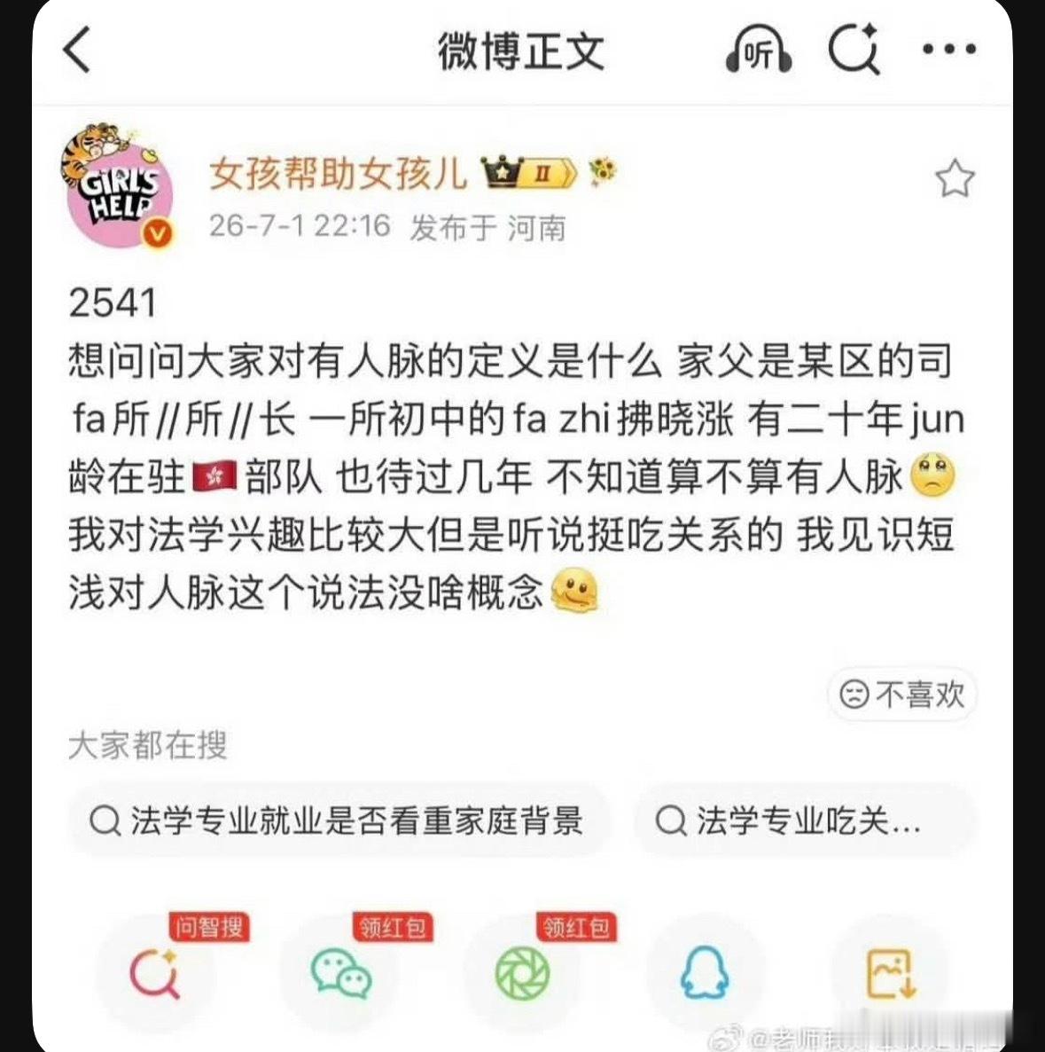 那帮帮她吧～