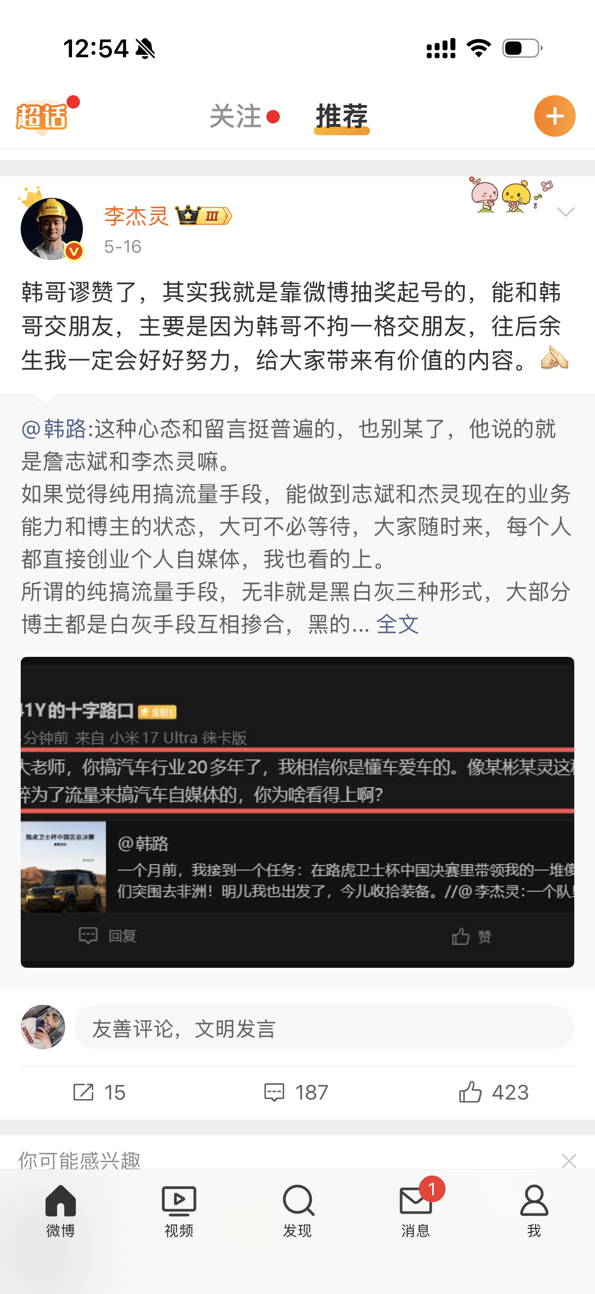 给杰哥点赞，靠抽奖起号也没啥不能说的，就目前杰哥微博的活人感。没有几个人能企及吧