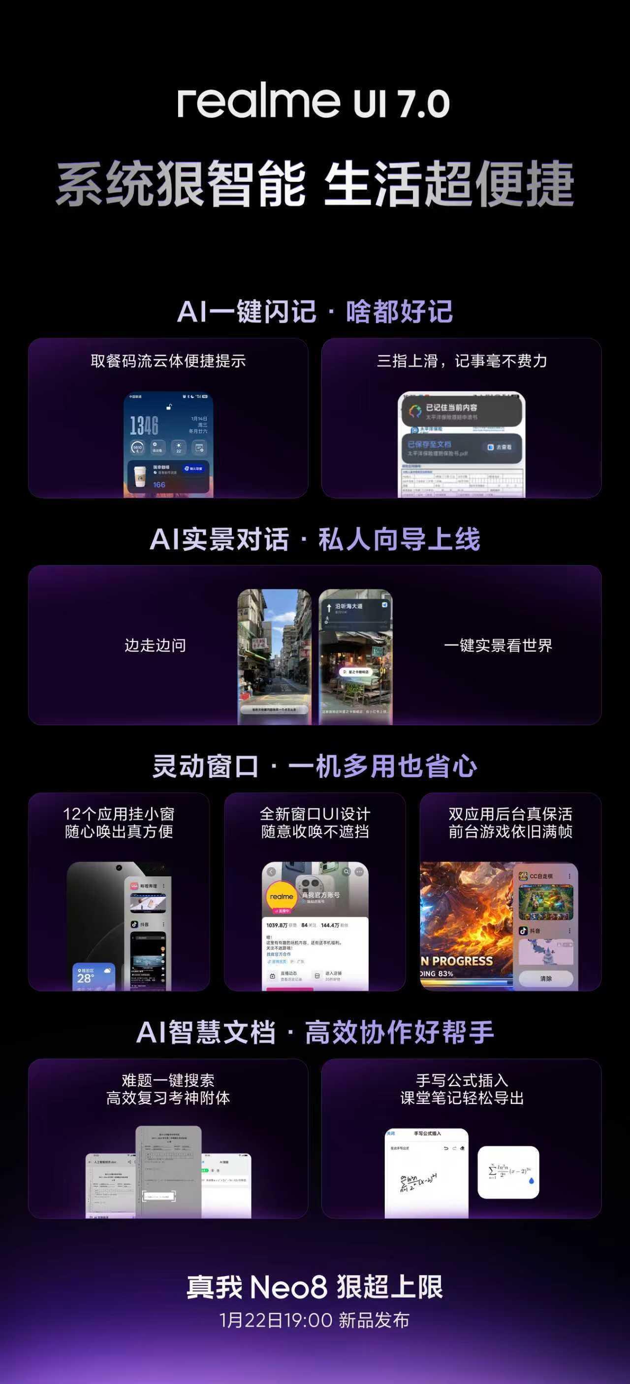 四年系统维护＝大一用到毕业真我Neo8