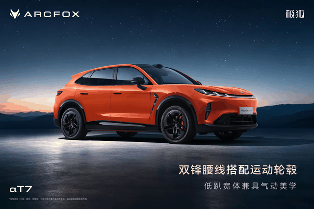 15万级中大型纯电SUV适合二胎家庭的好车 直接选极狐阿尔法T7