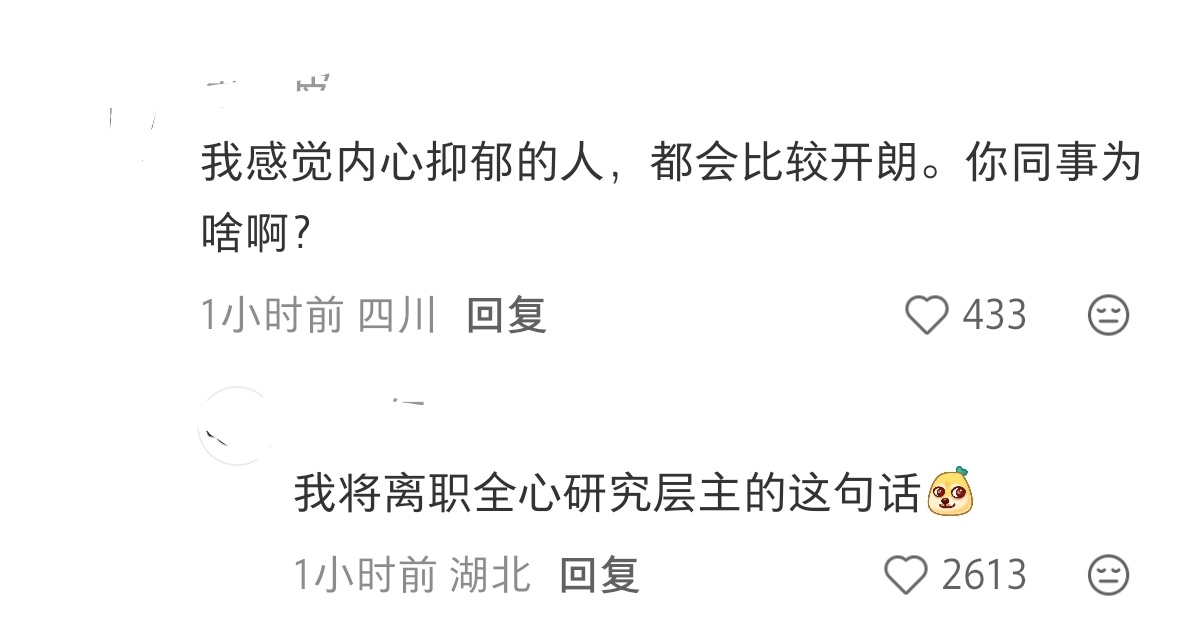 有时候会因为互联网而精彩感到匪夷所思，虽然他可能想表达的是可能表面会伪装地比较开