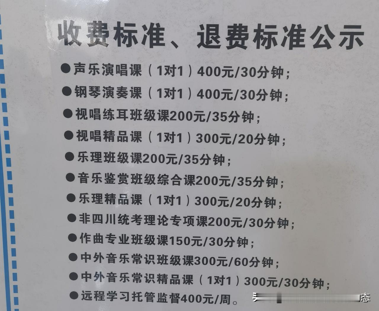 这样的音乐学习和培训费用，有多少家庭可以承担？