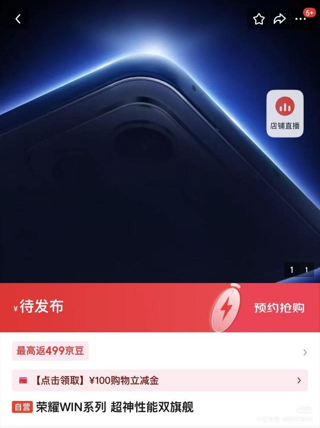 数码闲聊站 荣耀WIN新机曝光!荣耀GT2系列改名荣耀win系列，主动散热风扇加