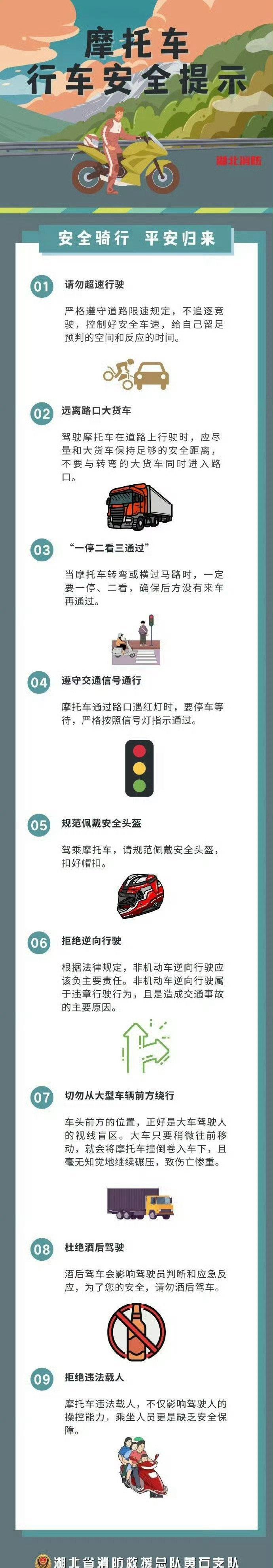 【摩托车行车请注意安全！】摩托车死亡摇摆车主撞花坛当场身亡痛心！摩托车车速快，以