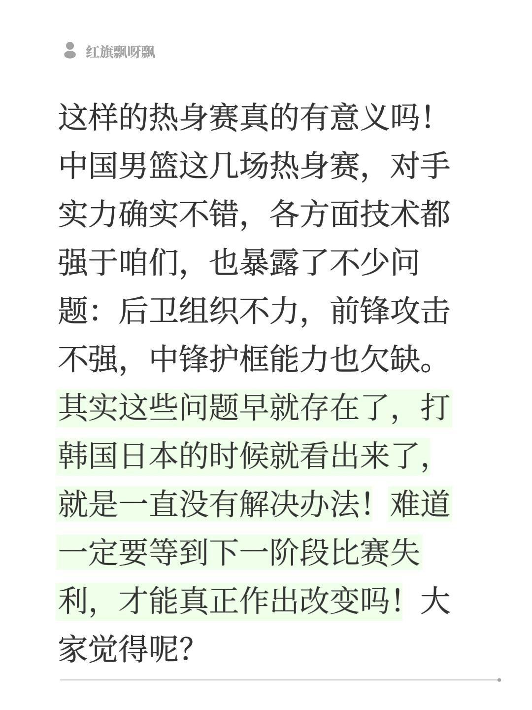这样的热身赛真的有意义吗！中国男篮这几场热身赛，对手实力确实不错，各方面技术都强