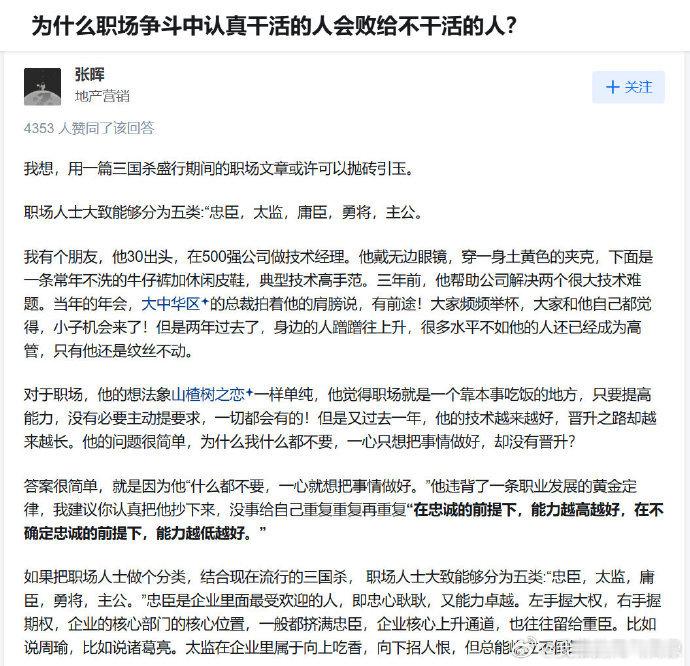 职场三六九等你在第几等  公主周末不上班 纪未名在职场的挣扎，和努力生活的我们一