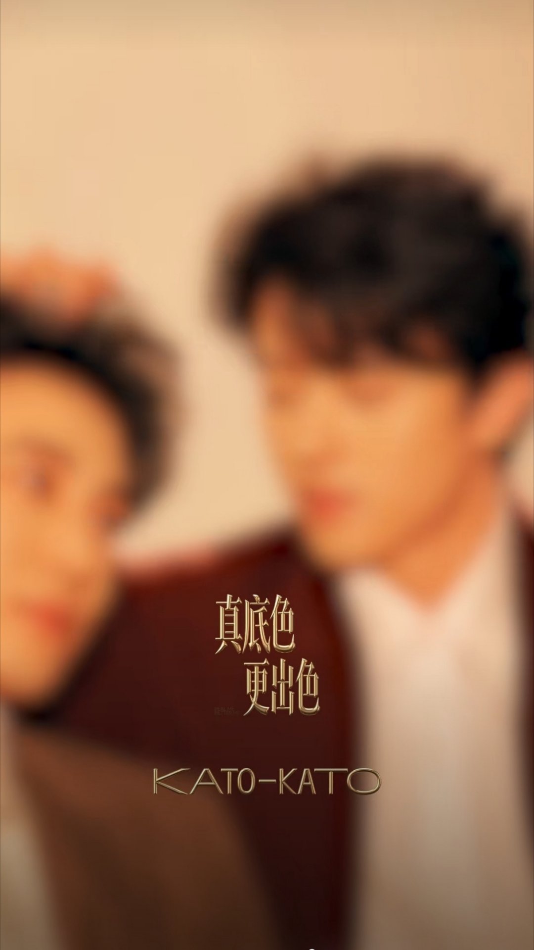 大模糊也能看出来有一个人又在痴痴的看....