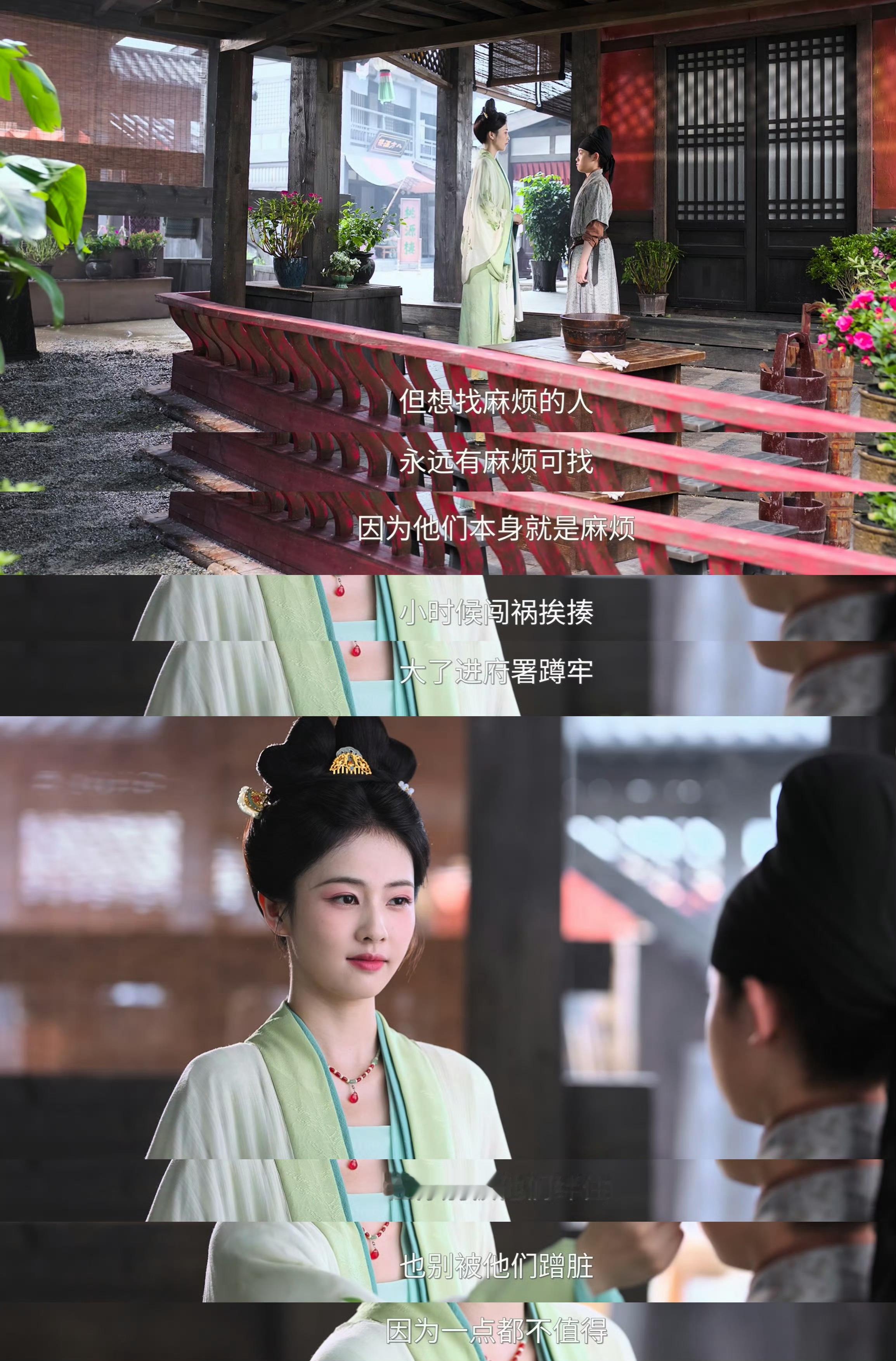 想找麻烦的人 永远都有麻烦可找 因为他们本身就是麻烦但你别被他们绊住 也别被他们