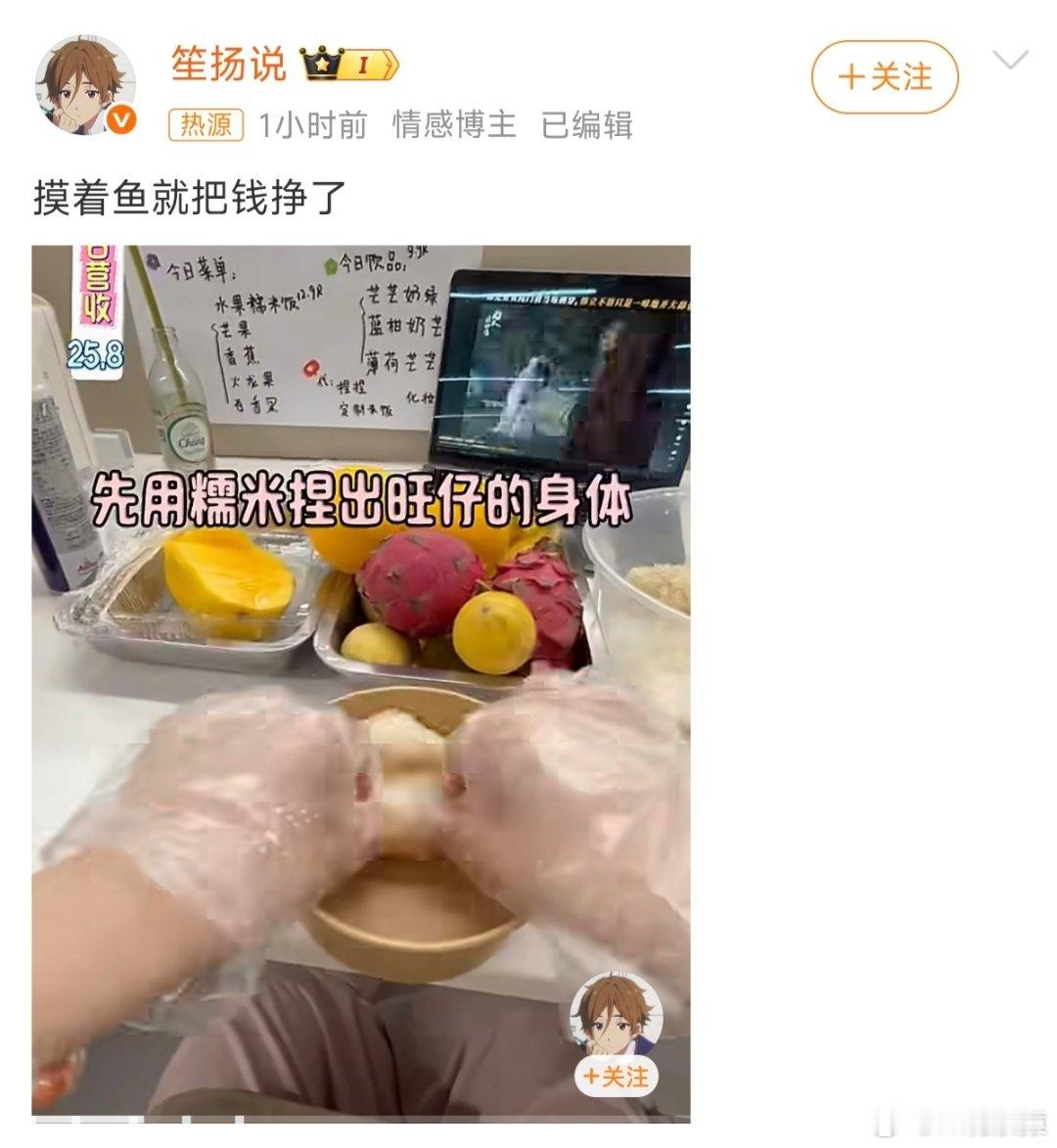 摸着鱼就把钱挣了这种一眼假，摆拍的视频为啥能一而再，再而三的上热搜？？？？