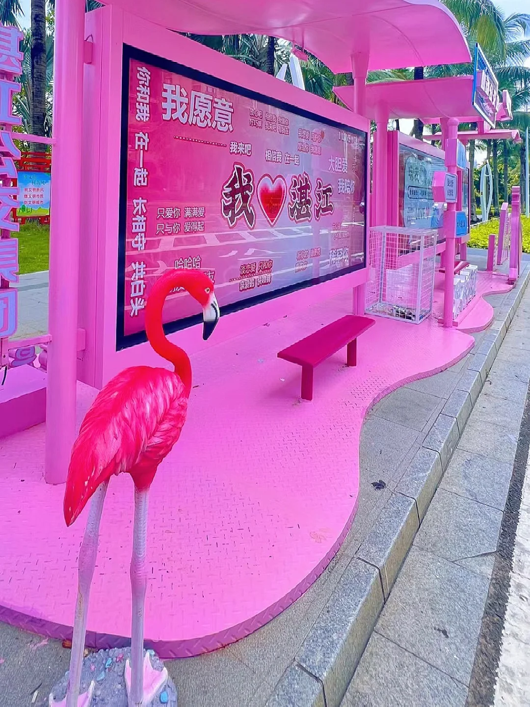 湛江网红🚌公交站 网红打卡点 湛江旅游攻略